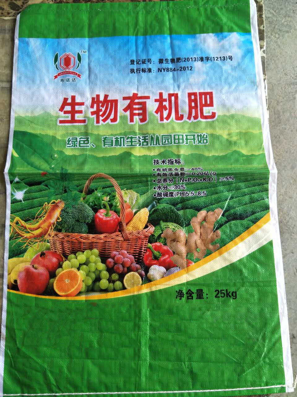 肥料编织袋公司